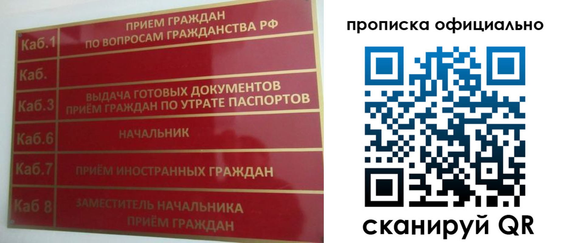 временная регистрация недорого в Ульяновской области