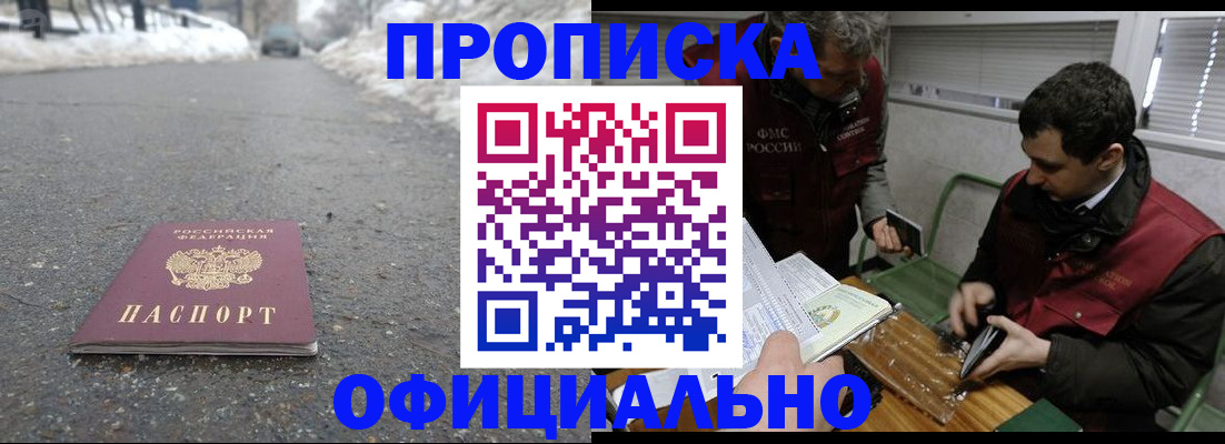 прописка для военкомата в Ульяновской области