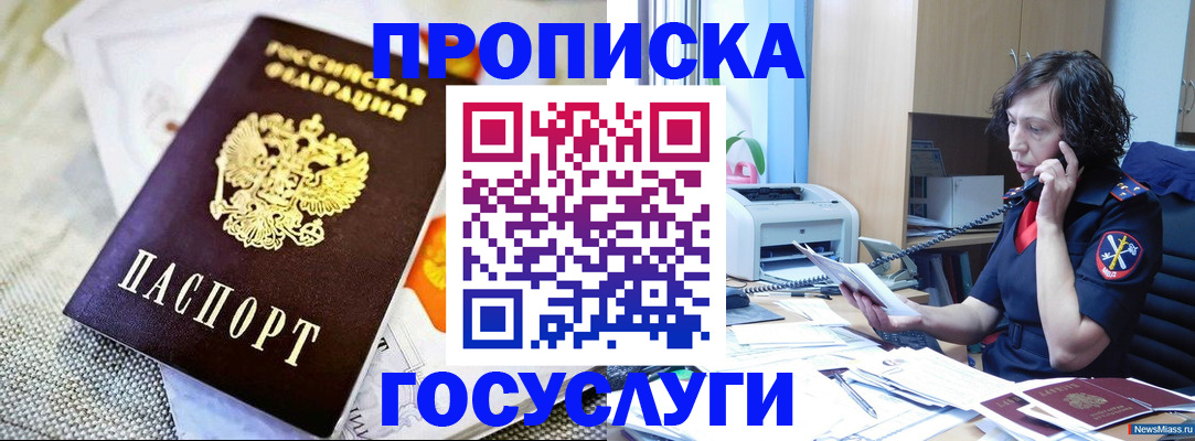прописка законно в Ульяновской области
