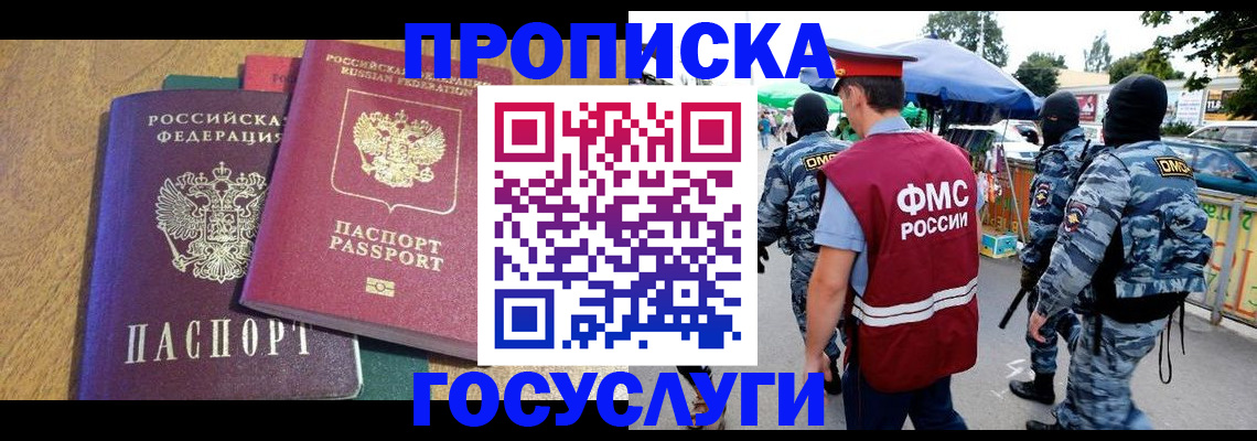 прописка 2025 в Ульяновской области