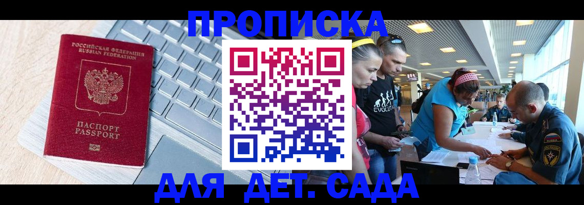 прописка иностранных граждан в Ульяновской области