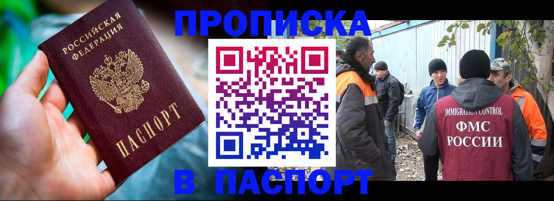 прописка регистрация в Ульяновской области