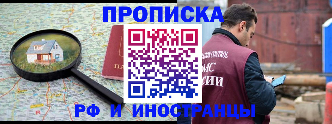 прописка от собственника в Ульяновской области